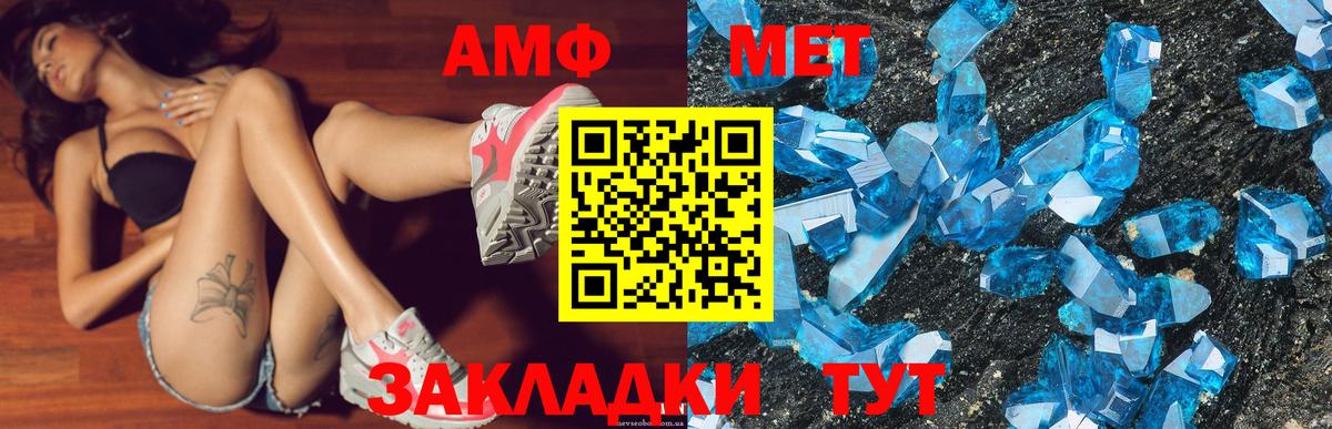 АМФ Premium Люберцы
