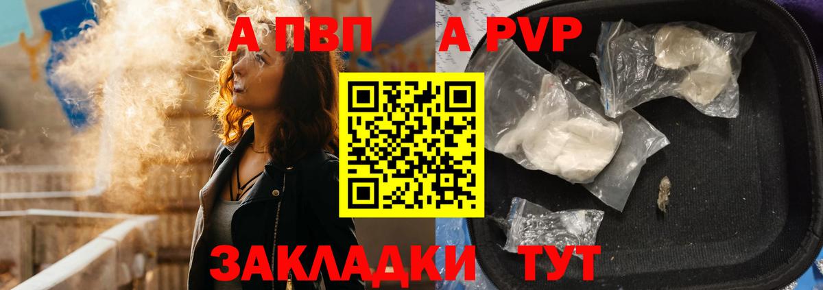 как найти закладки  Alpha PVP  Alpha PVP СК  Alpha PVP VHQ  Люберцы  Вход с VPN  А ПВП VHQ 