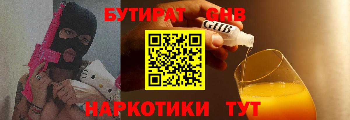 Бутират Butirat  Вход с VPN  Бутират  Люберцы 