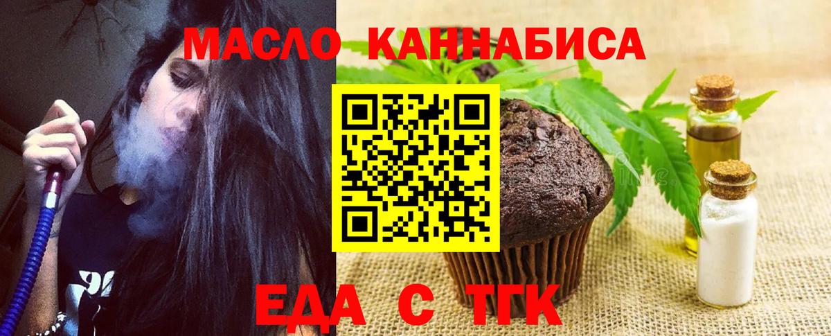 Canna-Cookies конопля  Вход с VPN  Люберцы 