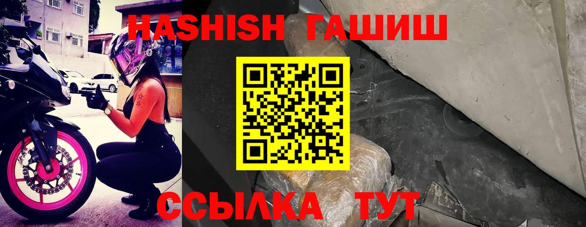 Люберцы  ГАШ  Гашиш Cannabis  Вход с VPN  ГАШИШ Premium 