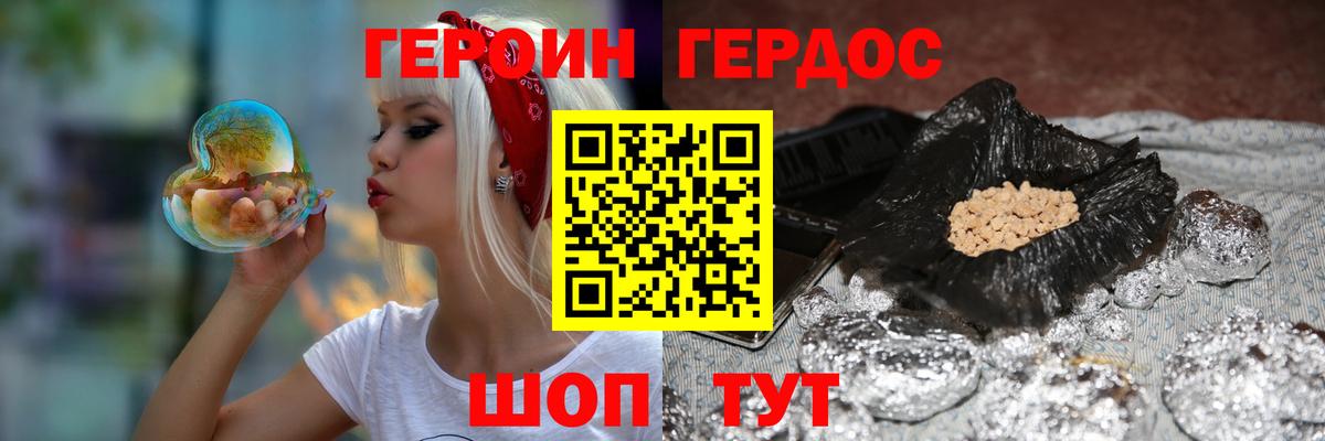 ГЕРОИН афганец  Вход с VPN  ГЕРОИН  Люберцы 