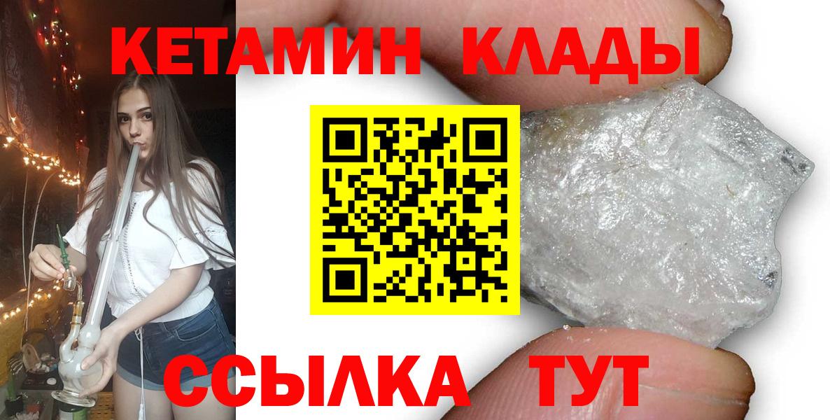 Кетамин ketamine Люберцы