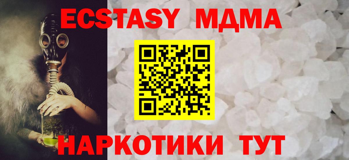 Люберцы  MDMA молли  МДМА Molly  МДМА  Вход с VPN 