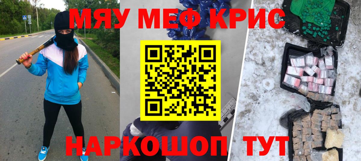 Мефедрон мука Люберцы