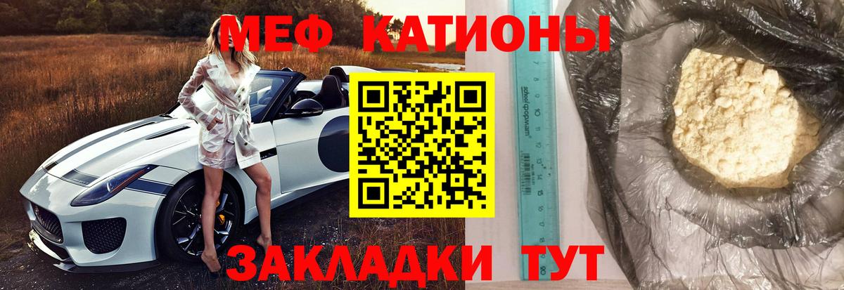Меф  МЕФ мяу мяу  Люберцы  Вход с VPN  МЯУ-МЯУ mephedrone 