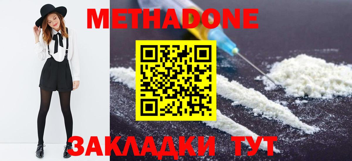 МЕТАДОН VHQ  Вход с VPN  МЕТАДОН белоснежный  ссылка на мегу ТОР  Люберцы 