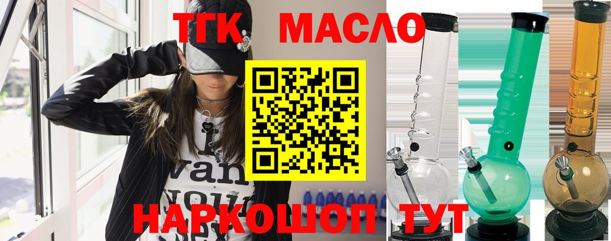 Дистиллят ТГК THC oil  как найти закладки  Дистиллят ТГК концентрат  Люберцы  Вход с VPN 