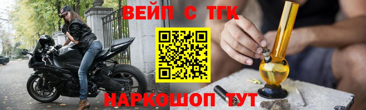 ТГК жижа Люберцы